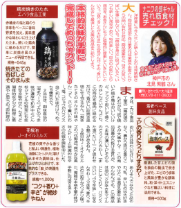 外食レストラン新聞20171106