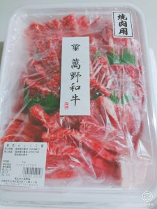 高級焼肉