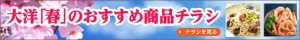 chirashi_spring