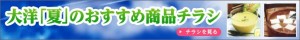 chirashi_summer