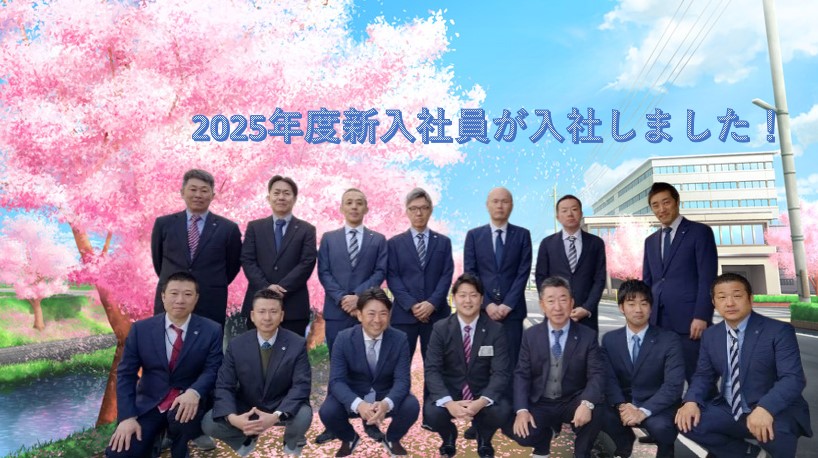 2015年度 新入社員が入社しました